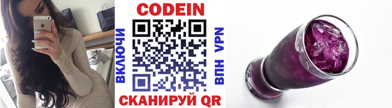 Codein Purple Drank  Купить  Славянск-на-Кубани 