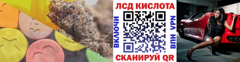 Купить  Славянск-на-Кубани  LSD-25 экстази кислота 