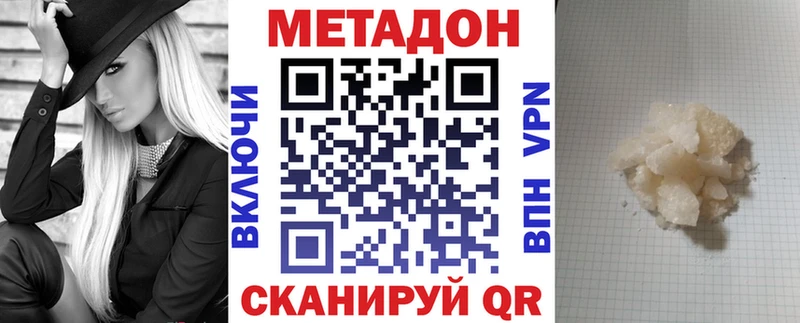 Купить где  Славянск-на-Кубани  МЕТАДОН белоснежный 